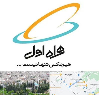 نمایندگی فروش سیم کارت همراه اول در محلاتی شیراز 