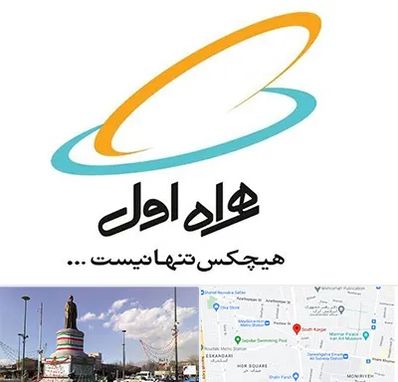 نمایندگی فروش سیم کارت همراه اول در کارگر جنوبی 