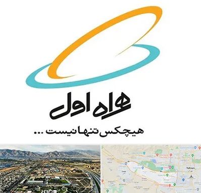 نمایندگی فروش سیم کارت همراه اول در منطقه 21 تهران 