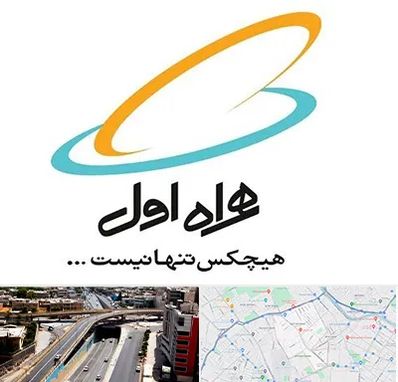 نمایندگی فروش سیم کارت همراه اول در ستارخان شیراز 