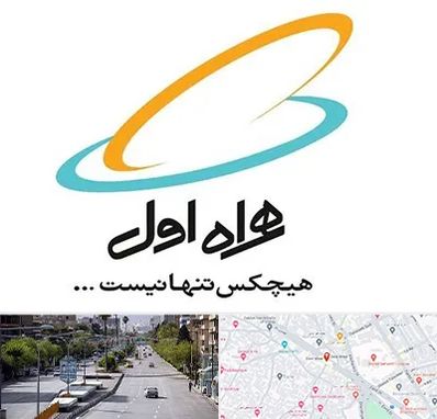 نمایندگی فروش سیم کارت همراه اول در خیابان زند شیراز 