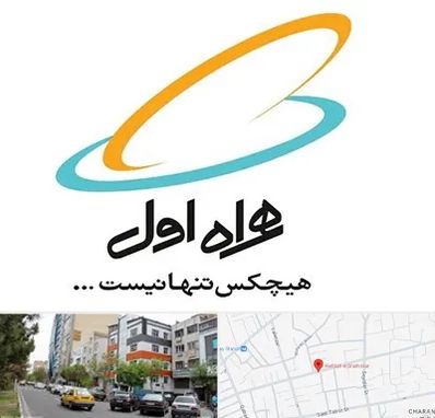 نمایندگی فروش سیم کارت همراه اول در هفده شهریور تبریز