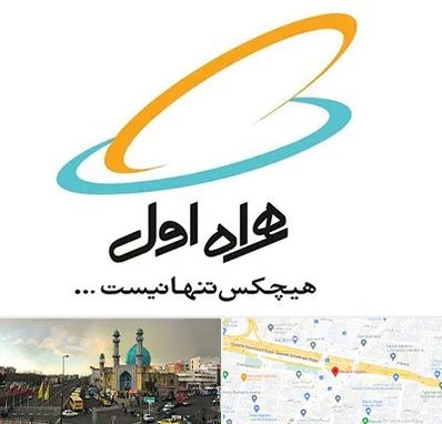 نمایندگی فروش سیم کارت همراه اول در رسالت 