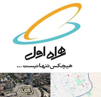 نمایندگی فروش سیم کارت همراه اول در زرافشان اسلامشهر