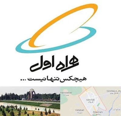 نمایندگی فروش سیم کارت همراه اول در قرچک