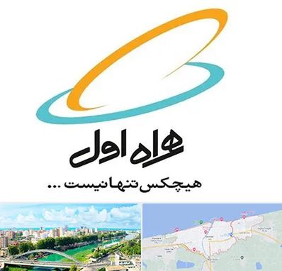 نمایندگی فروش سیم کارت همراه اول در بابلسر