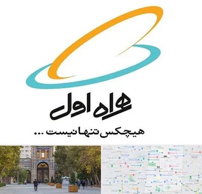 نمایندگی فروش سیم کارت همراه اول در منطقه 12 تهران 