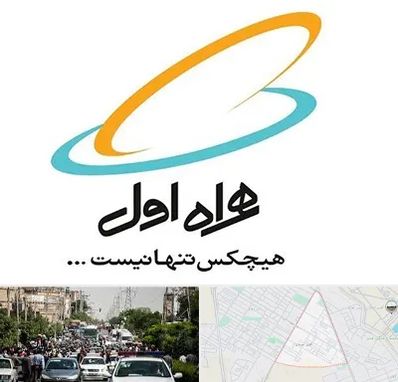 نمایندگی فروش سیم کارت همراه اول در سیدی مشهد