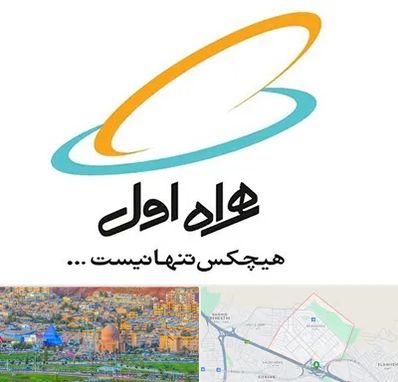 نمایندگی فروش سیم کارت همراه اول در رشدیه تبریز