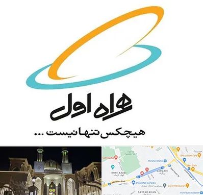 نمایندگی فروش سیم کارت همراه اول در زرگری شیراز 