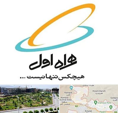 نمایندگی فروش سیم کارت همراه اول در پردیس