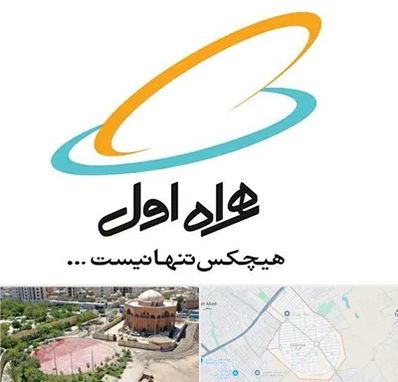 نمایندگی فروش سیم کارت همراه اول در گلستان اسلامشهر