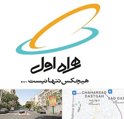 نمایندگی فروش سیم کارت همراه اول در چهارصد دستگاه 