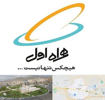 نمایندگی فروش سیم کارت همراه اول در بومهن