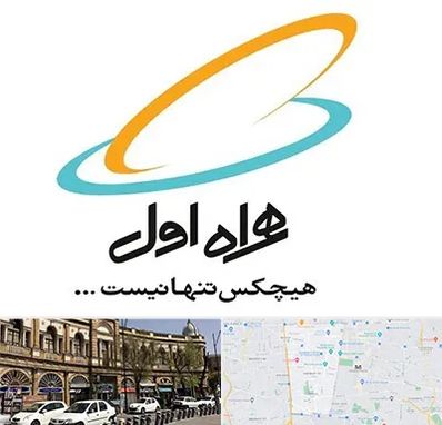 نمایندگی فروش سیم کارت همراه اول در منطقه 11 تهران 