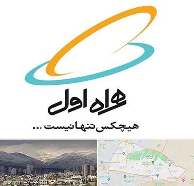 نمایندگی فروش سیم کارت همراه اول در منطقه 4 تهران 