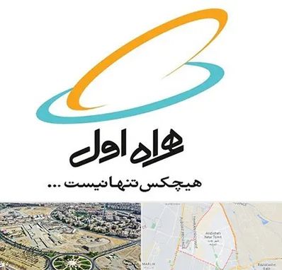 نمایندگی فروش سیم کارت همراه اول در اندیشه