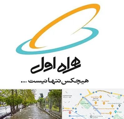 نمایندگی فروش سیم کارت همراه اول در خیابان ارم شیراز 