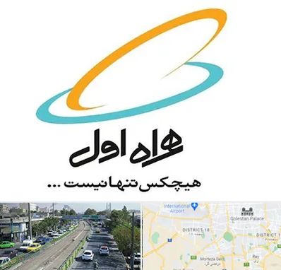 نمایندگی فروش سیم کارت همراه اول در جنوب تهران 