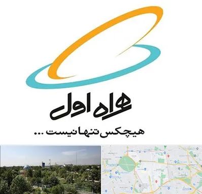 نمایندگی فروش سیم کارت همراه اول در منطقه 16 تهران 