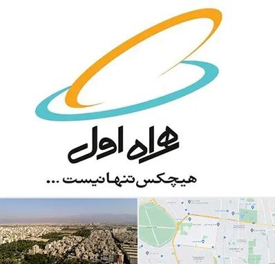 نمایندگی فروش سیم کارت همراه اول در نازی آباد 