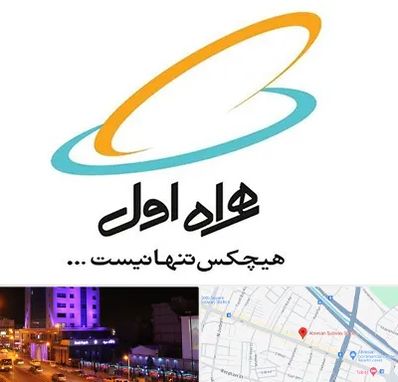 نمایندگی فروش سیم کارت همراه اول در آبرسان تبریز