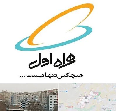 نمایندگی فروش سیم کارت همراه اول در محمد شهر کرج 