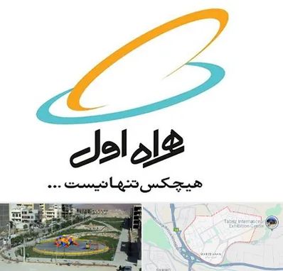 نمایندگی فروش سیم کارت همراه اول در مرزداران تبریز