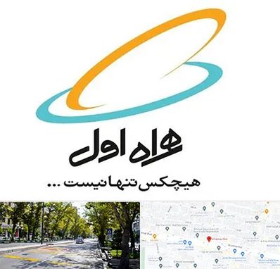 نمایندگی فروش سیم کارت همراه اول در میرداماد 