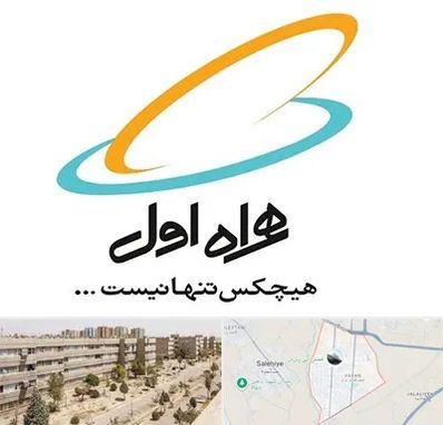 نمایندگی فروش سیم کارت همراه اول در واوان اسلامشهر