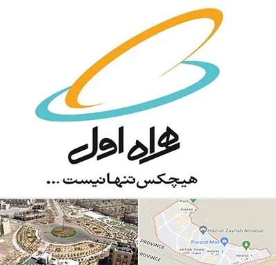 نمایندگی فروش سیم کارت همراه اول در پرند