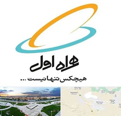 نمایندگی فروش سیم کارت همراه اول در بهارستان اصفهان 