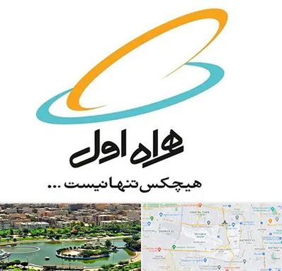 نمایندگی فروش سیم کارت همراه اول در منطقه 9 تهران 