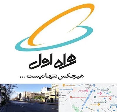 نمایندگی فروش سیم کارت همراه اول در خیابان ملاصدرا شیراز 