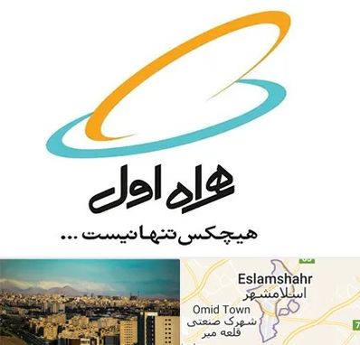 نمایندگی فروش سیم کارت همراه اول در اسلامشهر