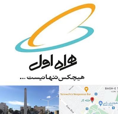 نمایندگی فروش سیم کارت همراه اول در فلکه گاز شیراز 