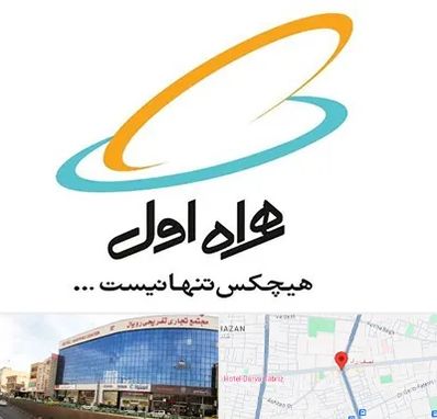 نمایندگی فروش سیم کارت همراه اول در نصف راه تبریز