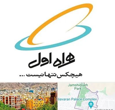 نمایندگی فروش سیم کارت همراه اول در نیاوران 