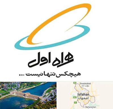 نمایندگی فروش سیم کارت همراه اول در اصفهان