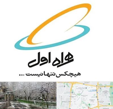 نمایندگی فروش سیم کارت همراه اول در باغ فیض 