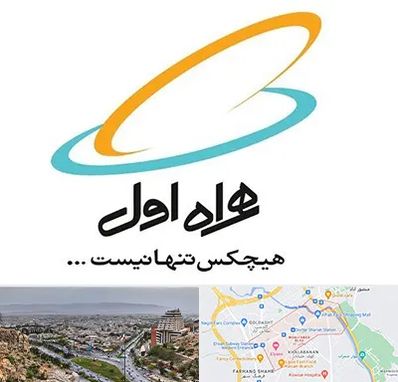 نمایندگی فروش سیم کارت همراه اول در معالی آباد شیراز 