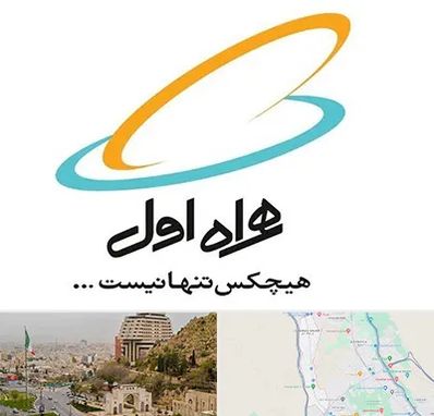 نمایندگی فروش سیم کارت همراه اول در فرهنگ شهر شیراز 