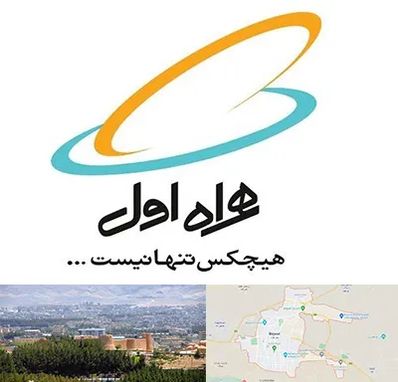 نمایندگی فروش سیم کارت همراه اول در بیرجند