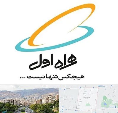 نمایندگی فروش سیم کارت همراه اول در خانی آباد 