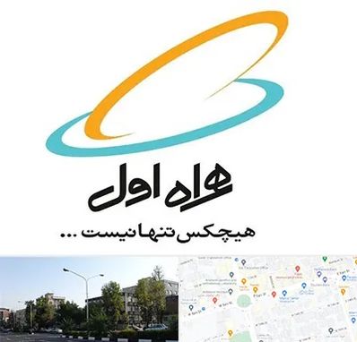 نمایندگی فروش سیم کارت همراه اول در میدان کاج 