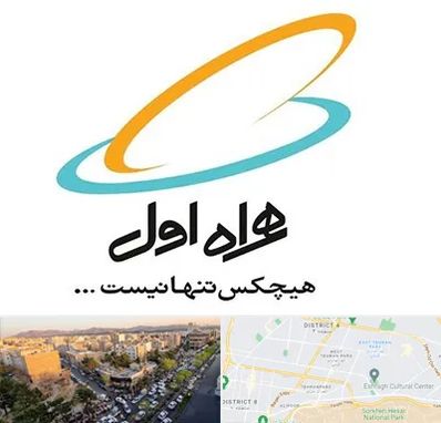 نمایندگی فروش سیم کارت همراه اول در تهرانپارس 