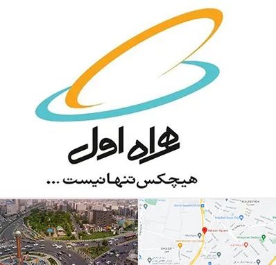 نمایندگی فروش سیم کارت همراه اول در سبلان 