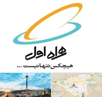 نمایندگی فروش سیم کارت همراه اول در تهران