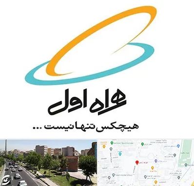 نمایندگی فروش سیم کارت همراه اول در شهرک آزمایش 