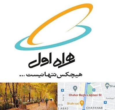 نمایندگی فروش سیم کارت همراه اول در چهارباغ اصفهان 